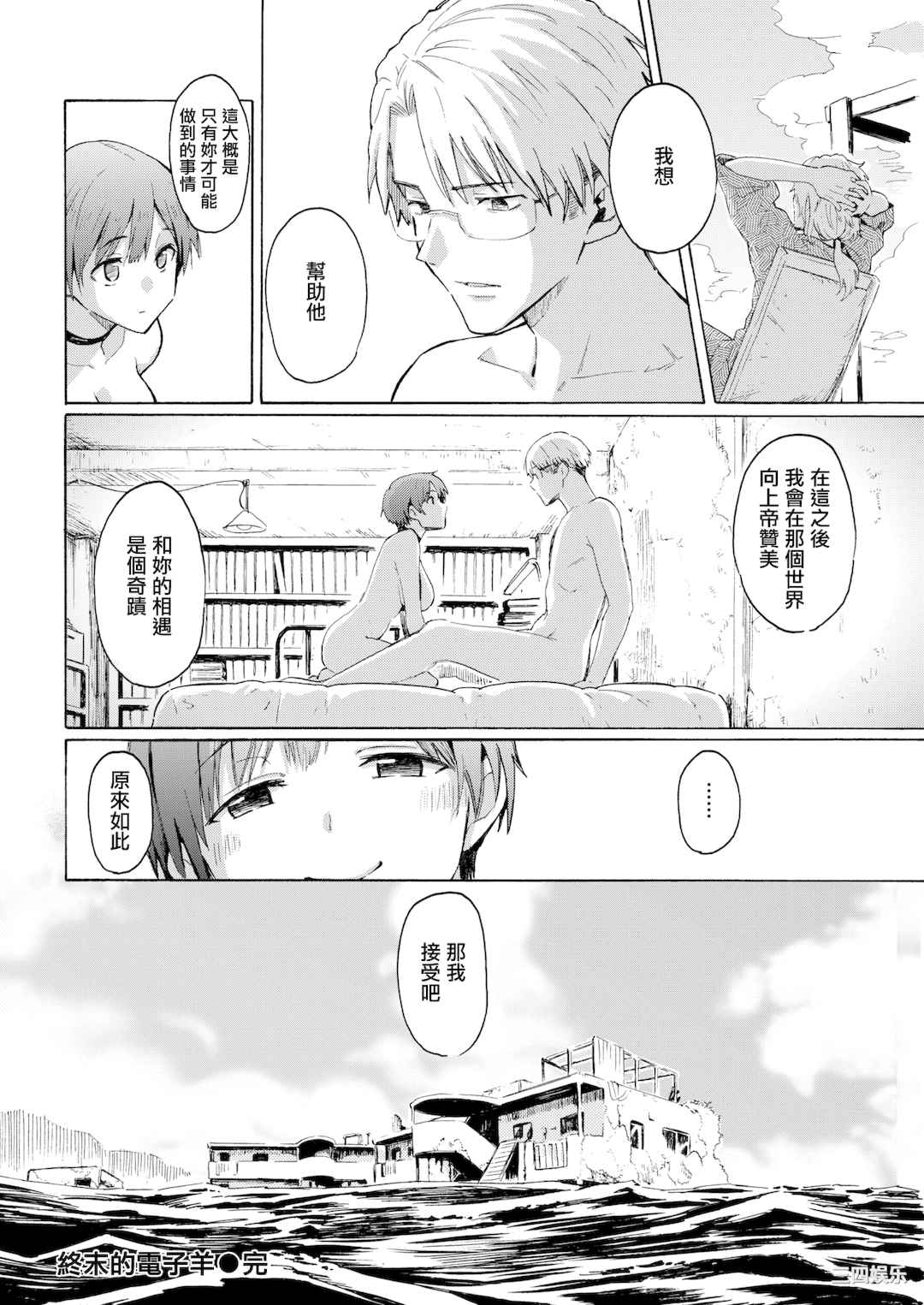 [藤丸] ユアソング