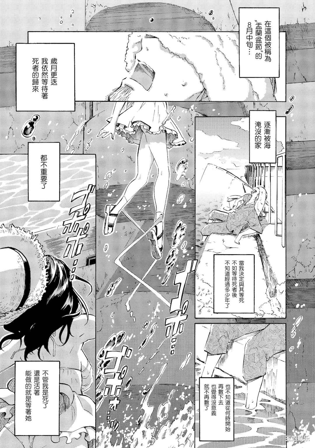 [藤丸] ユアソング