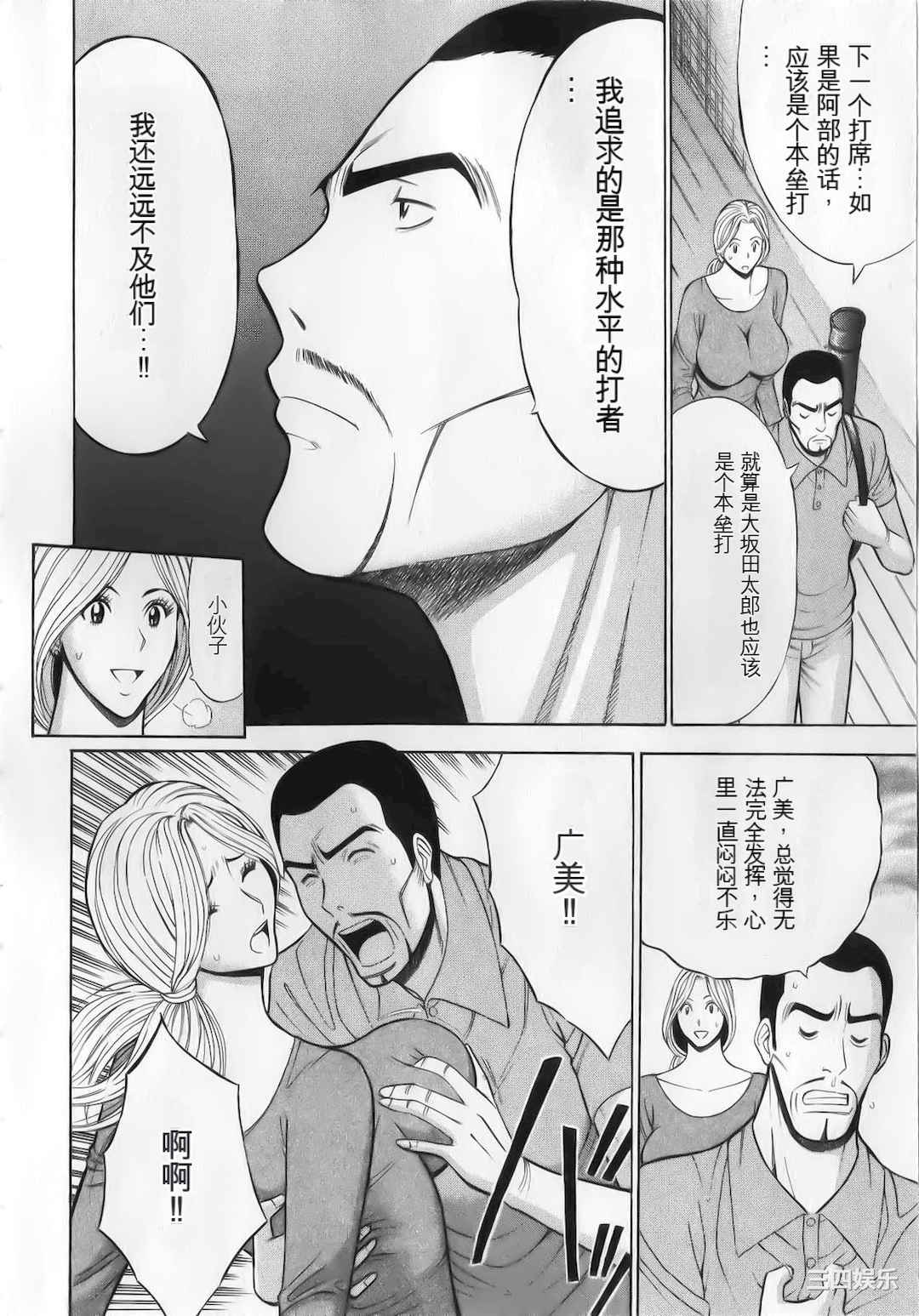 [ながしま超助] 奥様はネトア!!