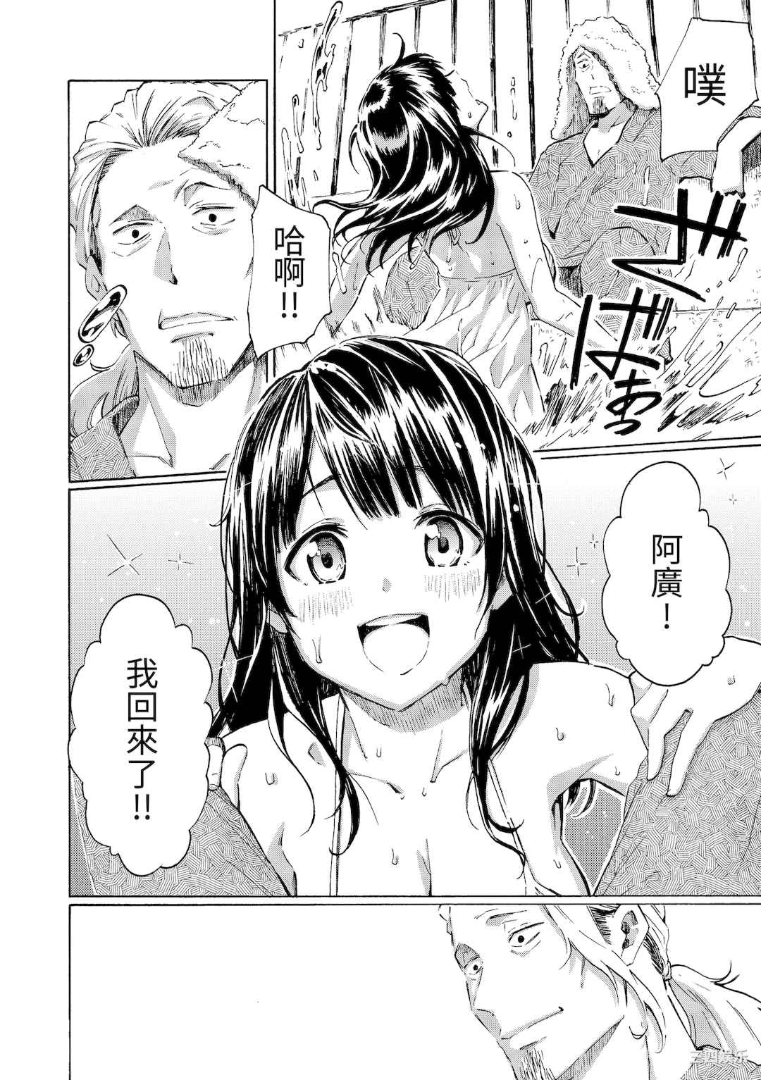 [藤丸] ユアソング