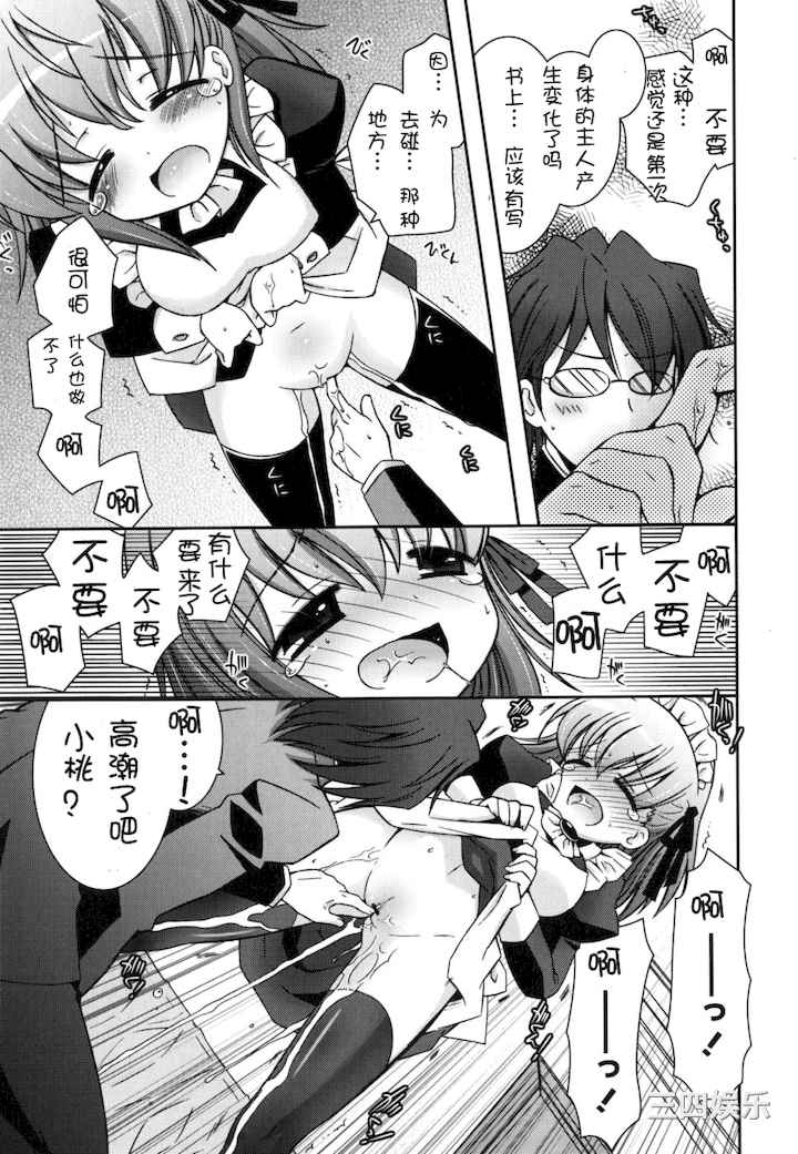 [綾乃れな] 僕の妹がこんなにエロいはずがない