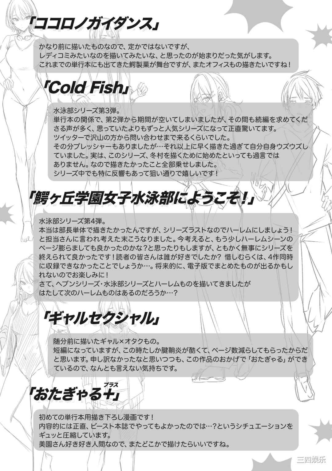 [Kakao] ラブラリアット！