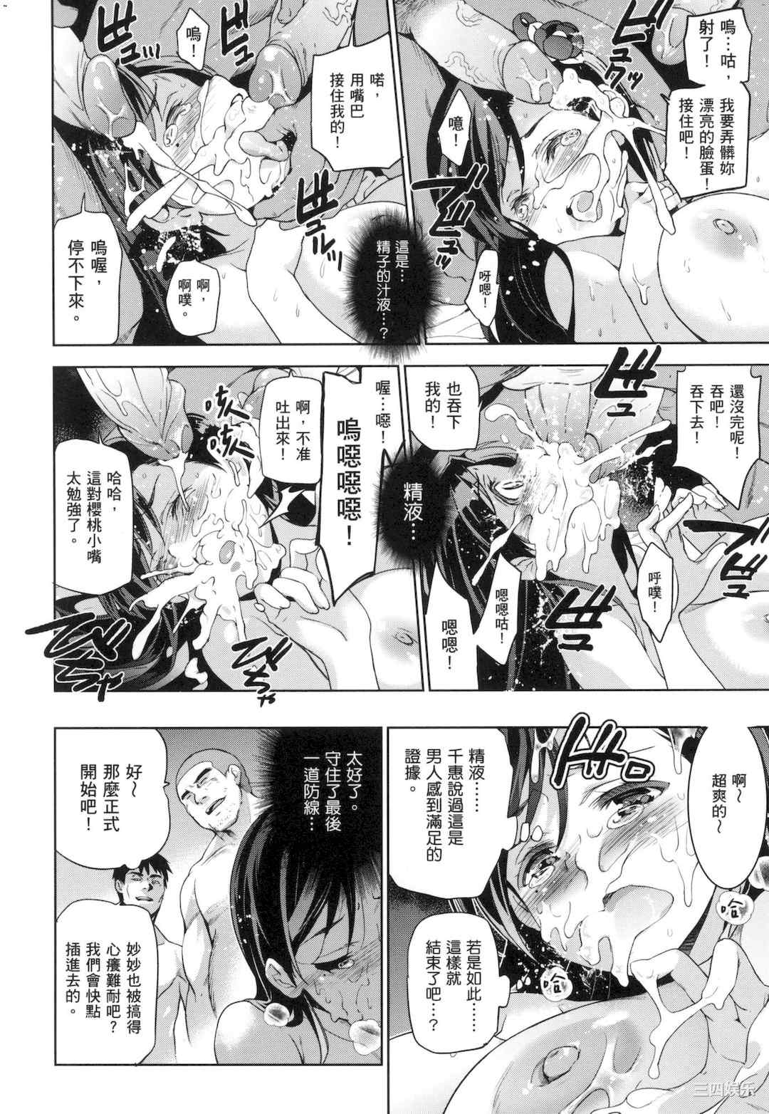 [犬江しんすけ] ひめさまおとし｜蹂躪公主