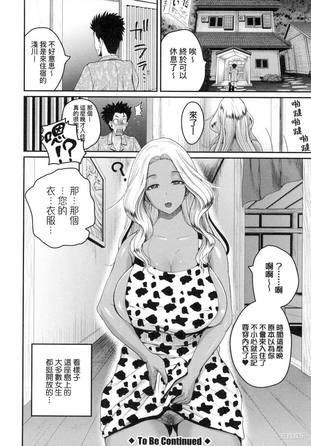 [吉村竜巻] いんばいと! SEXだらけの島ですが何か？｜欢迎光临！ SEX无限制之岛到底是怎样？