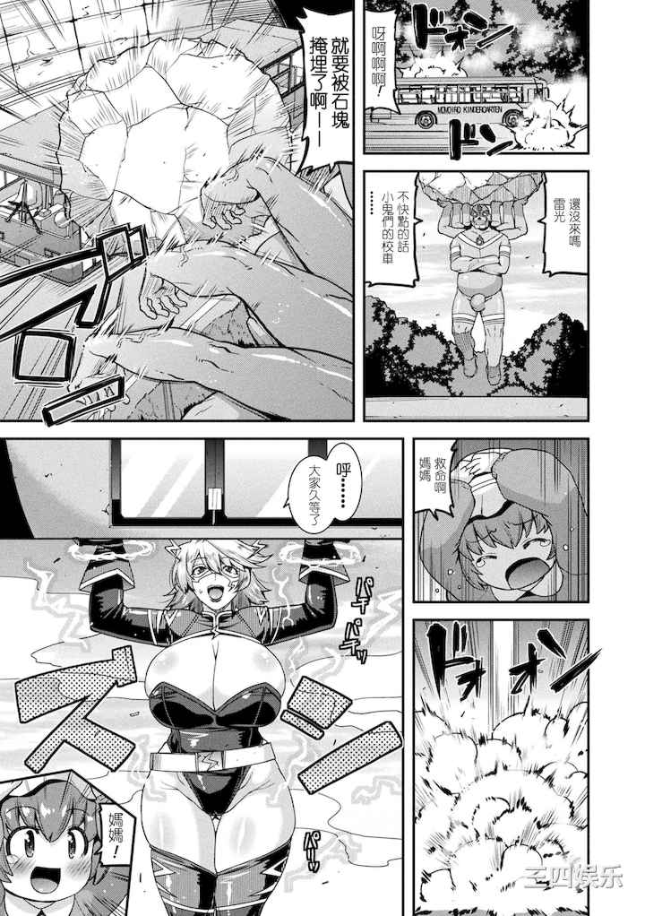 [歌麿] 孕み堕つ戦乙女