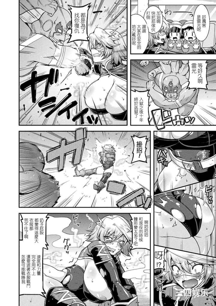 [歌麿] 孕み堕つ戦乙女