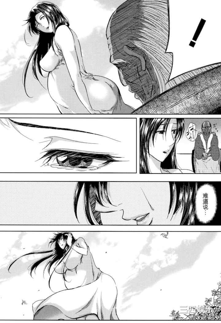 [遠峰犬玉] 妻は淫ストラクター