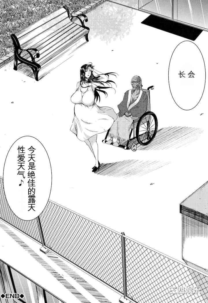 [遠峰犬玉] 妻は淫ストラクター