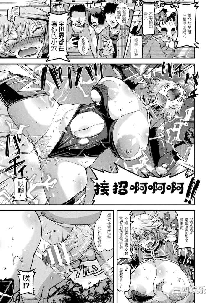 [歌麿] 孕み堕つ戦乙女