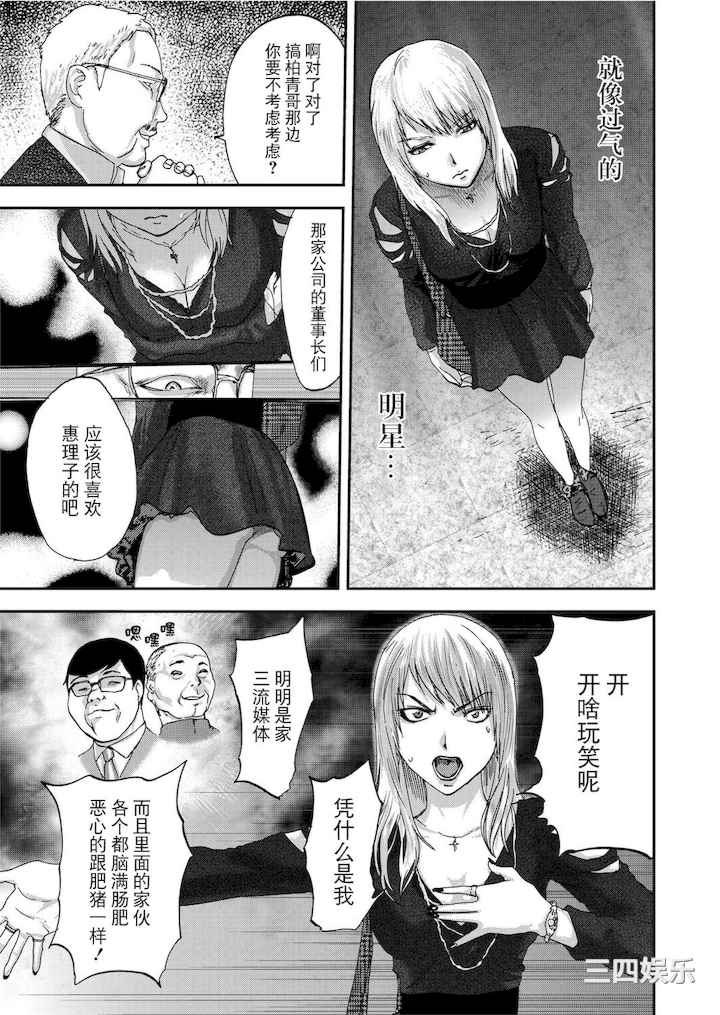 [ピンク太郎] 宅配恥女～縛られて運ばれる