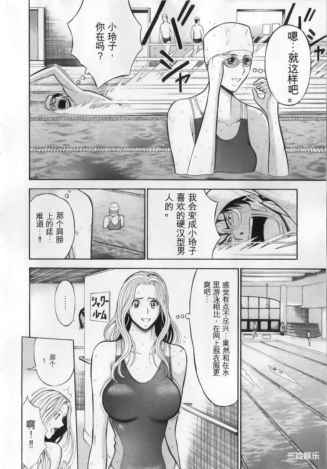 [ながしま超助] 奥様はネトア!!