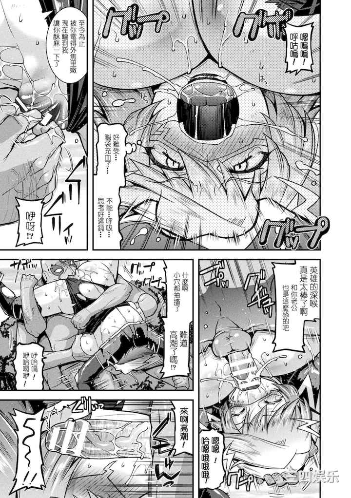 [歌麿] 孕み堕つ戦乙女