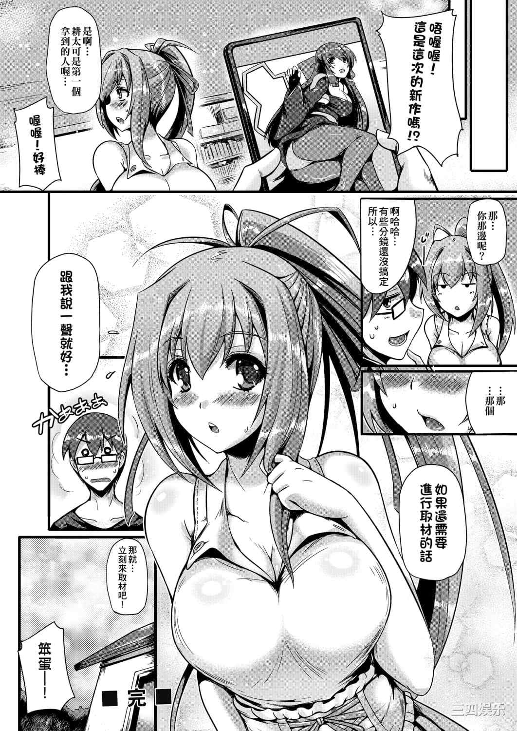 [猫伊光] 純愛メモリアル _ 纯爱回忆