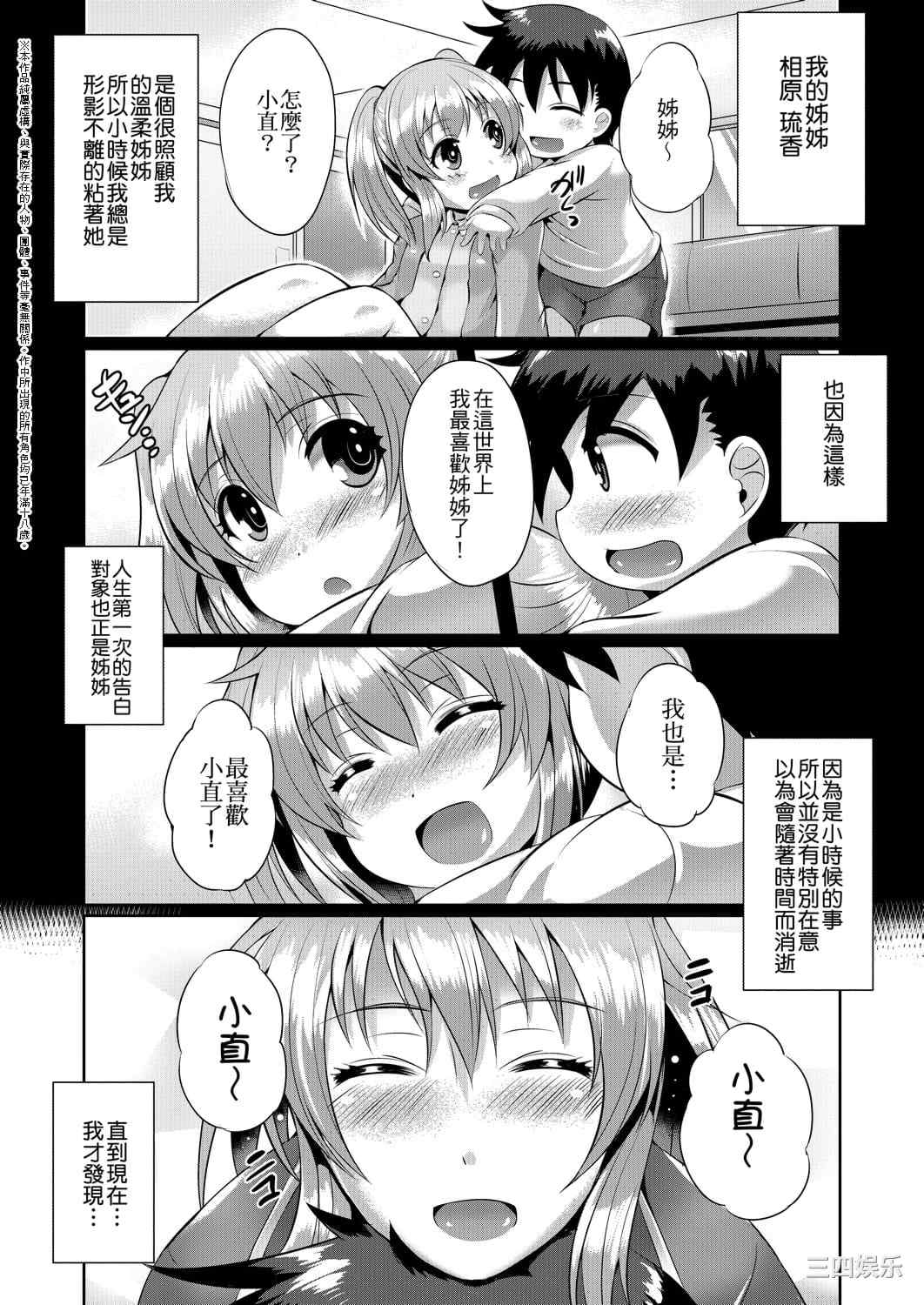 [猫伊光] 純愛メモリアル _ 纯爱回忆