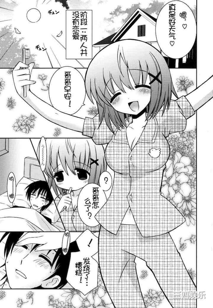 [綾乃れな] 僕の妹がこんなにエロいはずがない