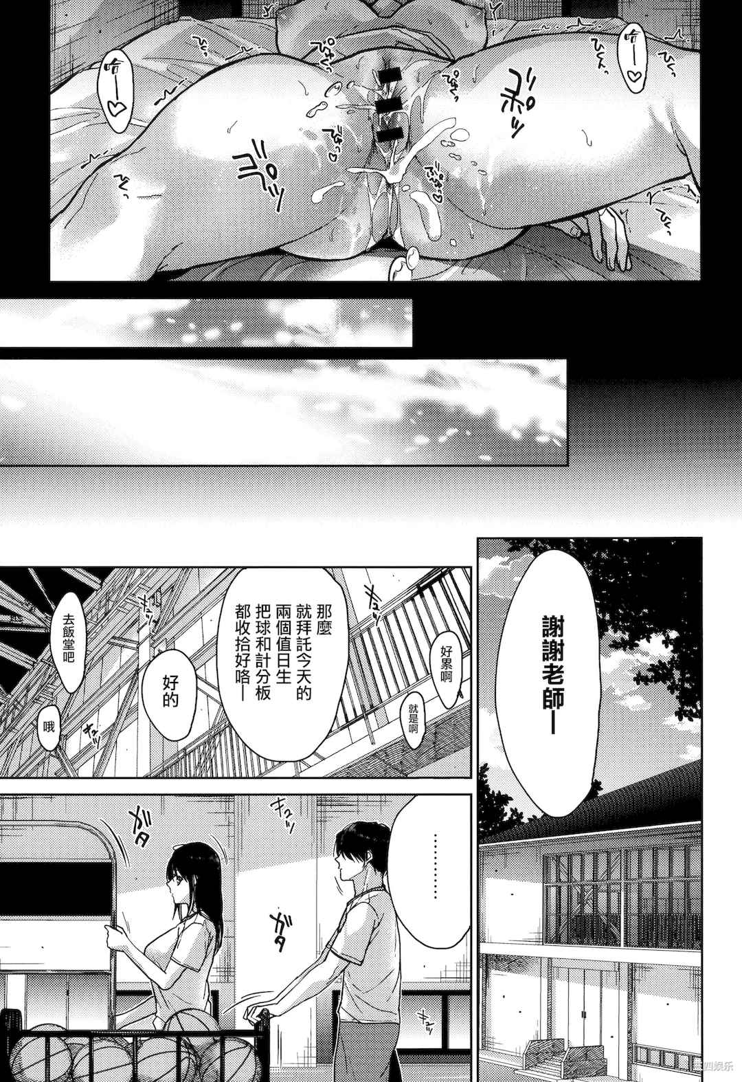 [みずゆき] 甘蜜 + とらのあな購入特典4Pリーフレット