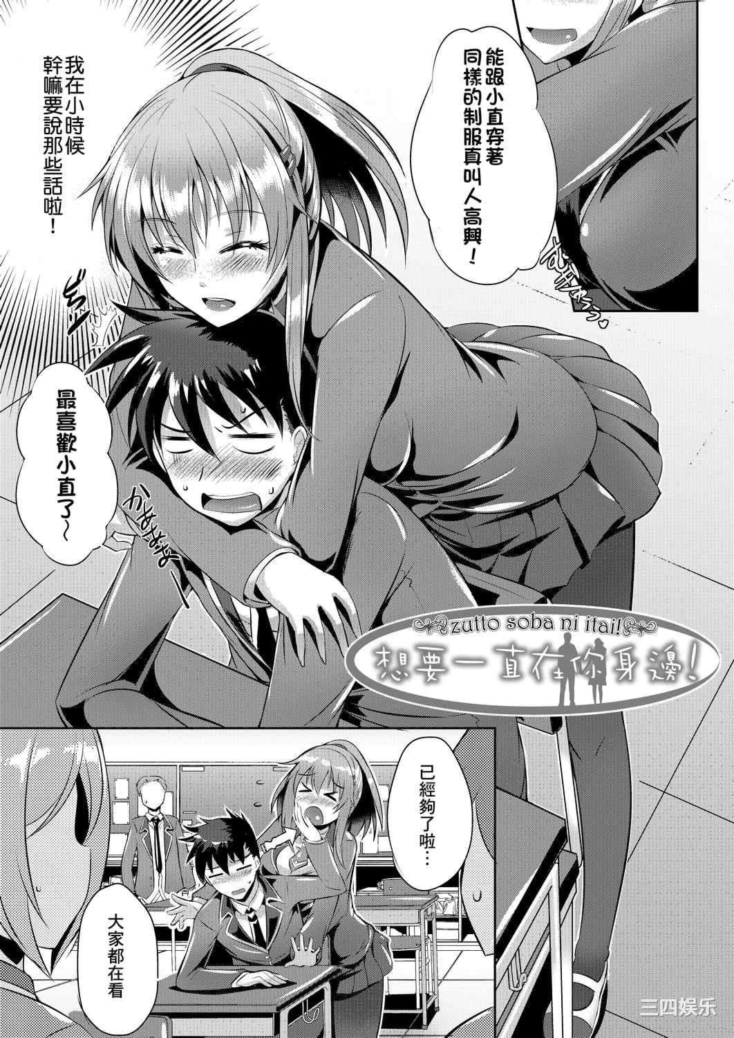 [猫伊光] 純愛メモリアル _ 纯爱回忆