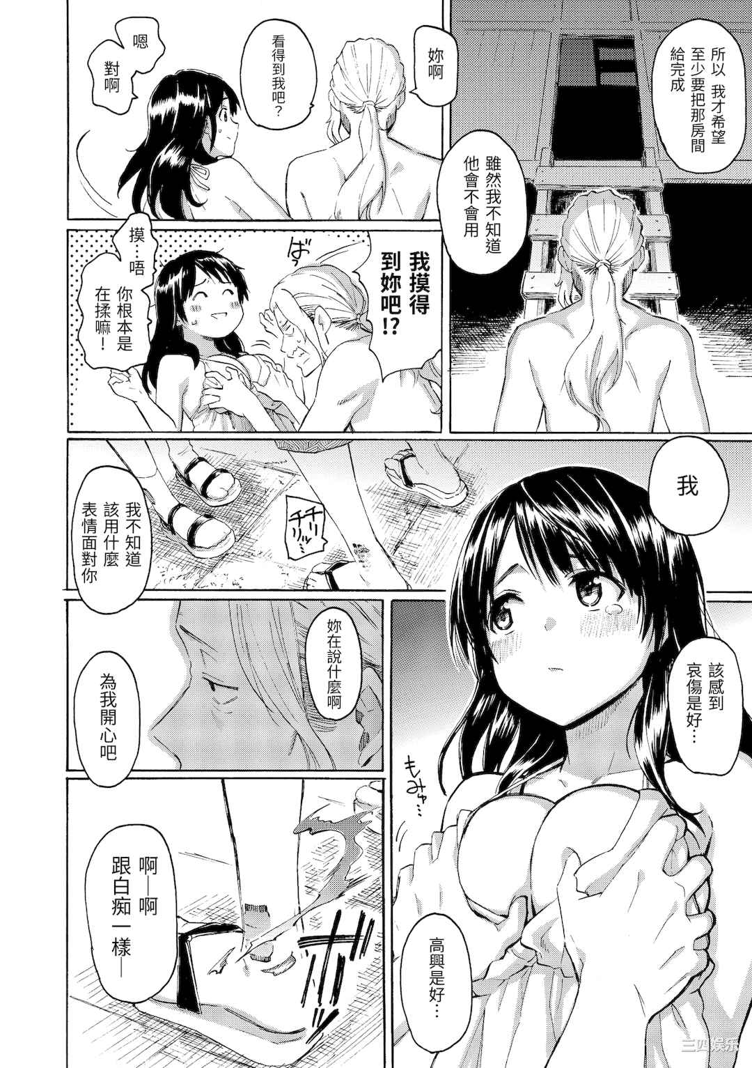 [藤丸] ユアソング