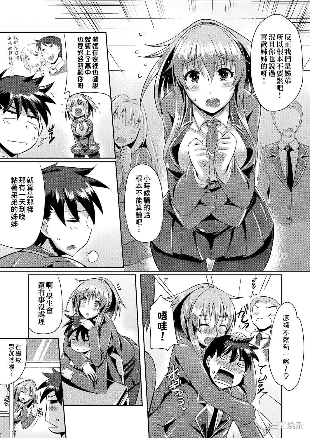 [猫伊光] 純愛メモリアル _ 纯爱回忆