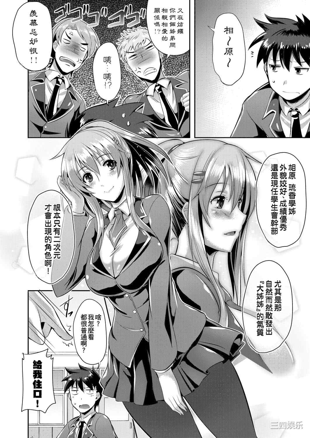 [猫伊光] 純愛メモリアル _ 纯爱回忆