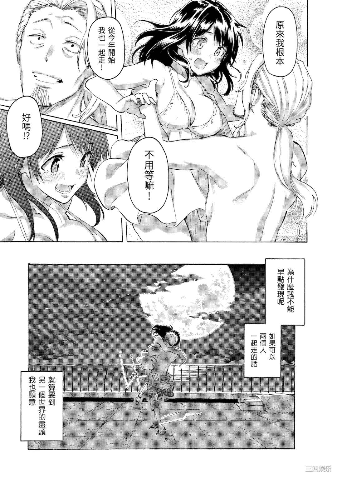 [藤丸] ユアソング