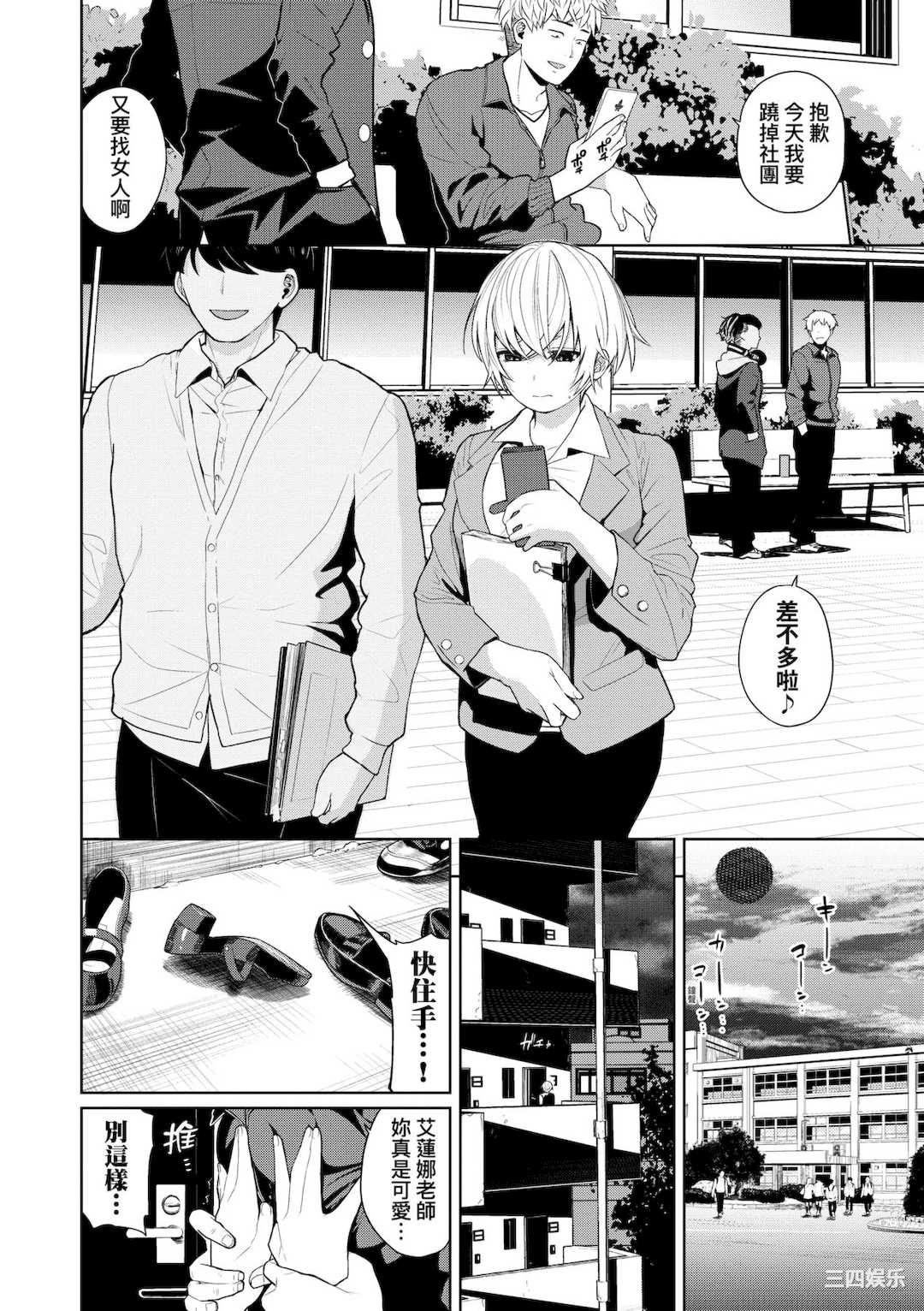 [魚山ケイジ] ノックアウト！！｜爱到让你臣服!!