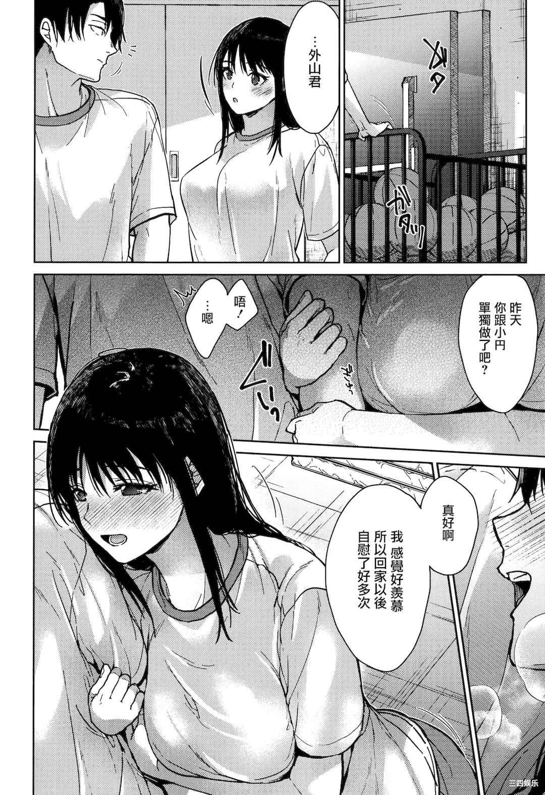 [みずゆき] 甘蜜 + とらのあな購入特典4Pリーフレット