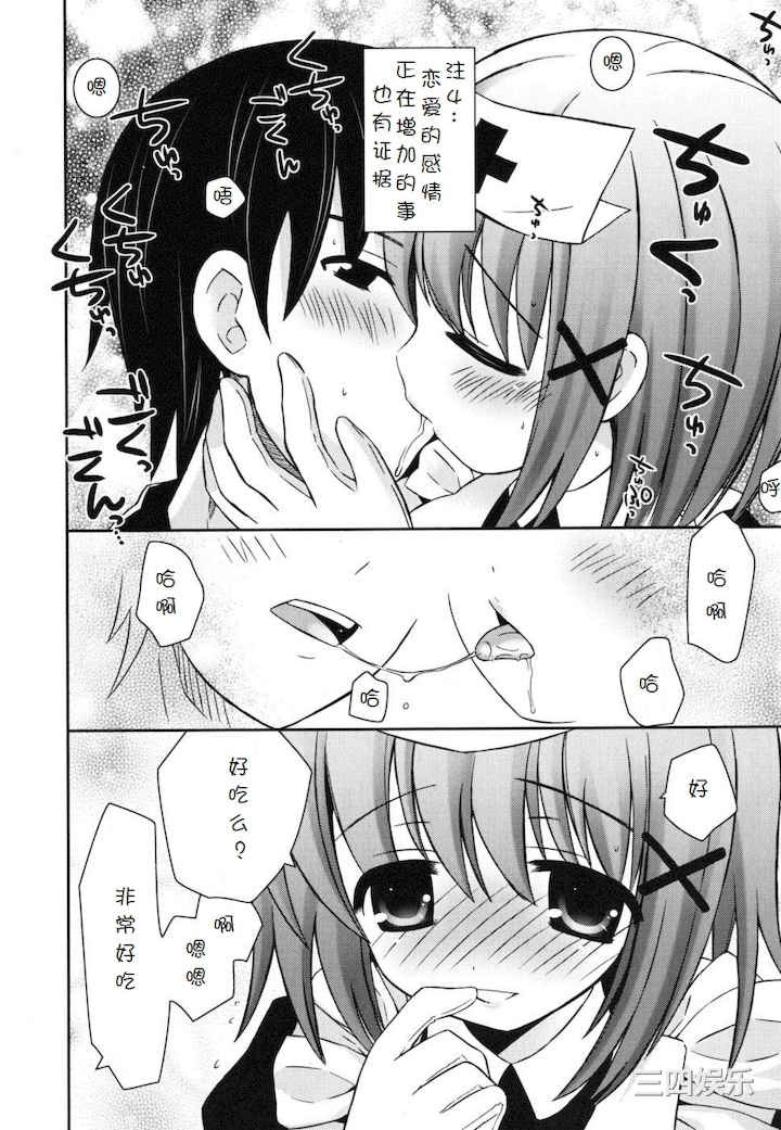 [綾乃れな] 僕の妹がこんなにエロいはずがない