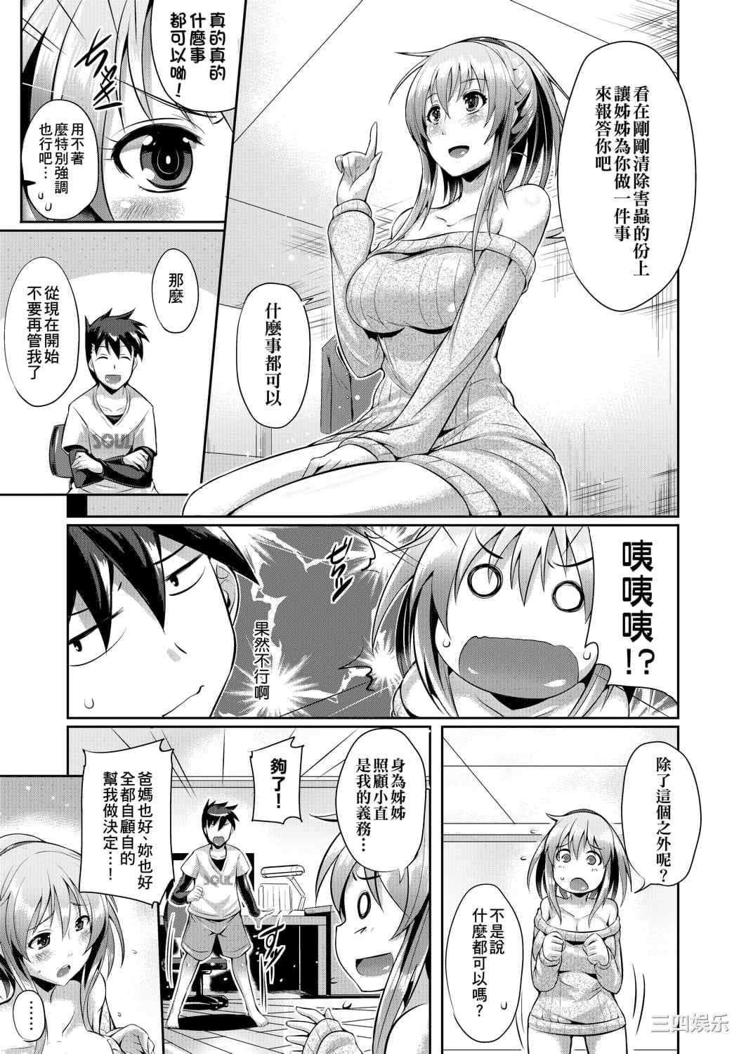 [猫伊光] 純愛メモリアル _ 纯爱回忆