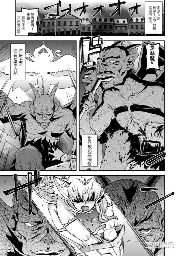 [歌麿] 孕み堕つ戦乙女