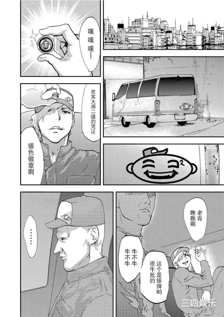 [ピンク太郎] 宅配恥女～縛られて運ばれる