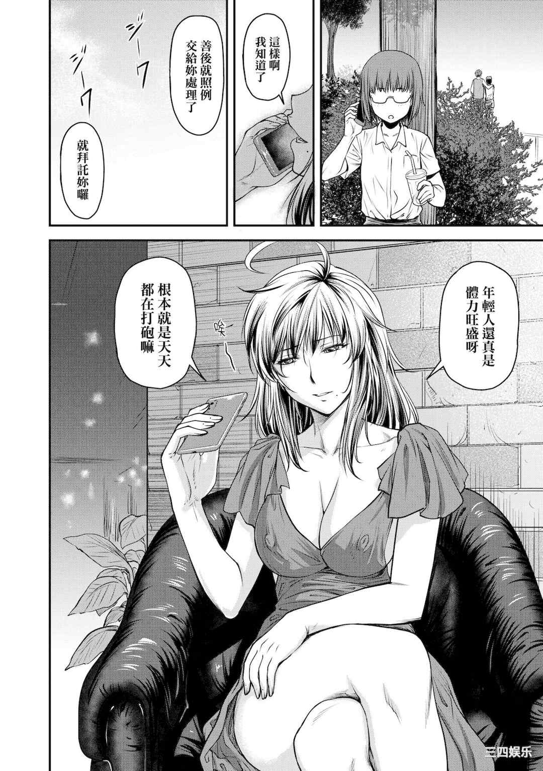 [流一本] かなめDate 中