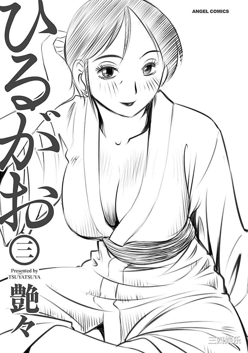 [艶々] ひるがお/白日之颜 3