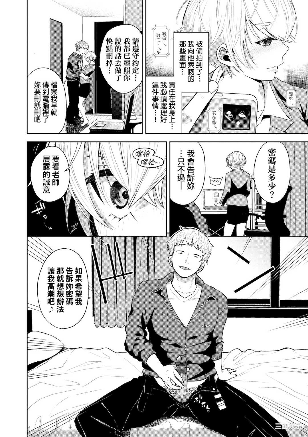 [魚山ケイジ] ノックアウト！！｜爱到让你臣服!!