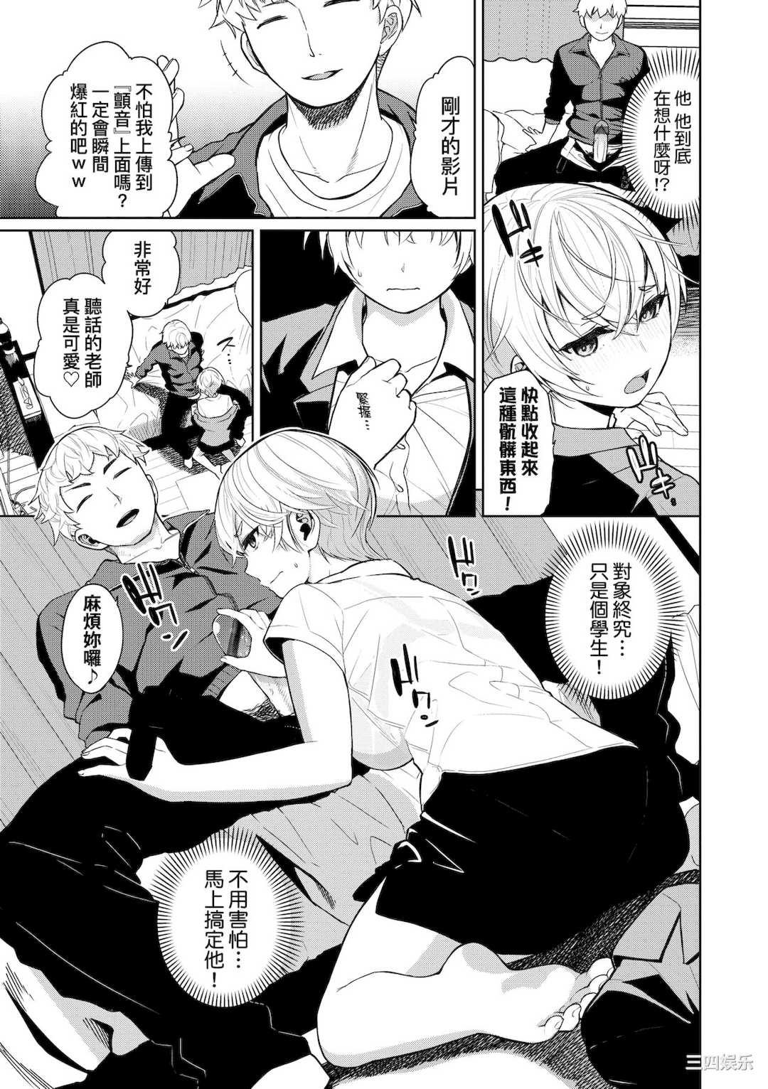 [魚山ケイジ] ノックアウト！！｜爱到让你臣服!!