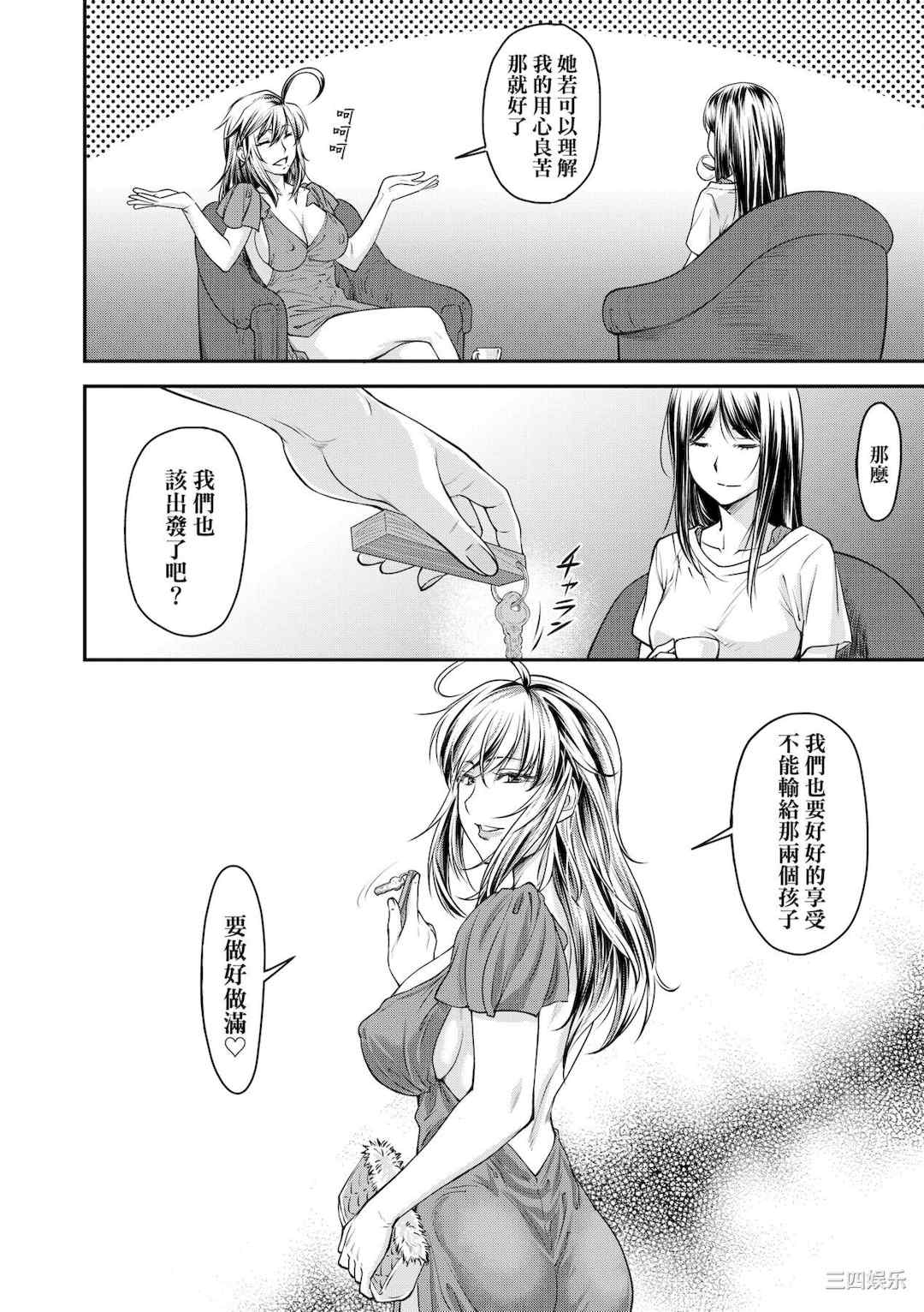 [流一本] かなめDate 中