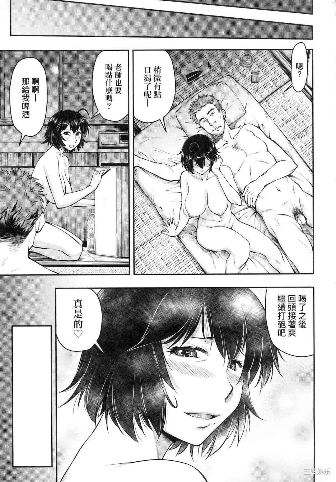 [流一本] かなめDate 上