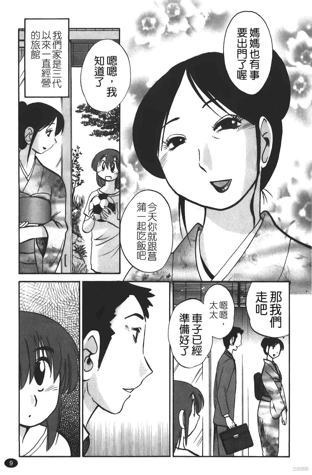 [艶々] ひるがお/白日之颜 1