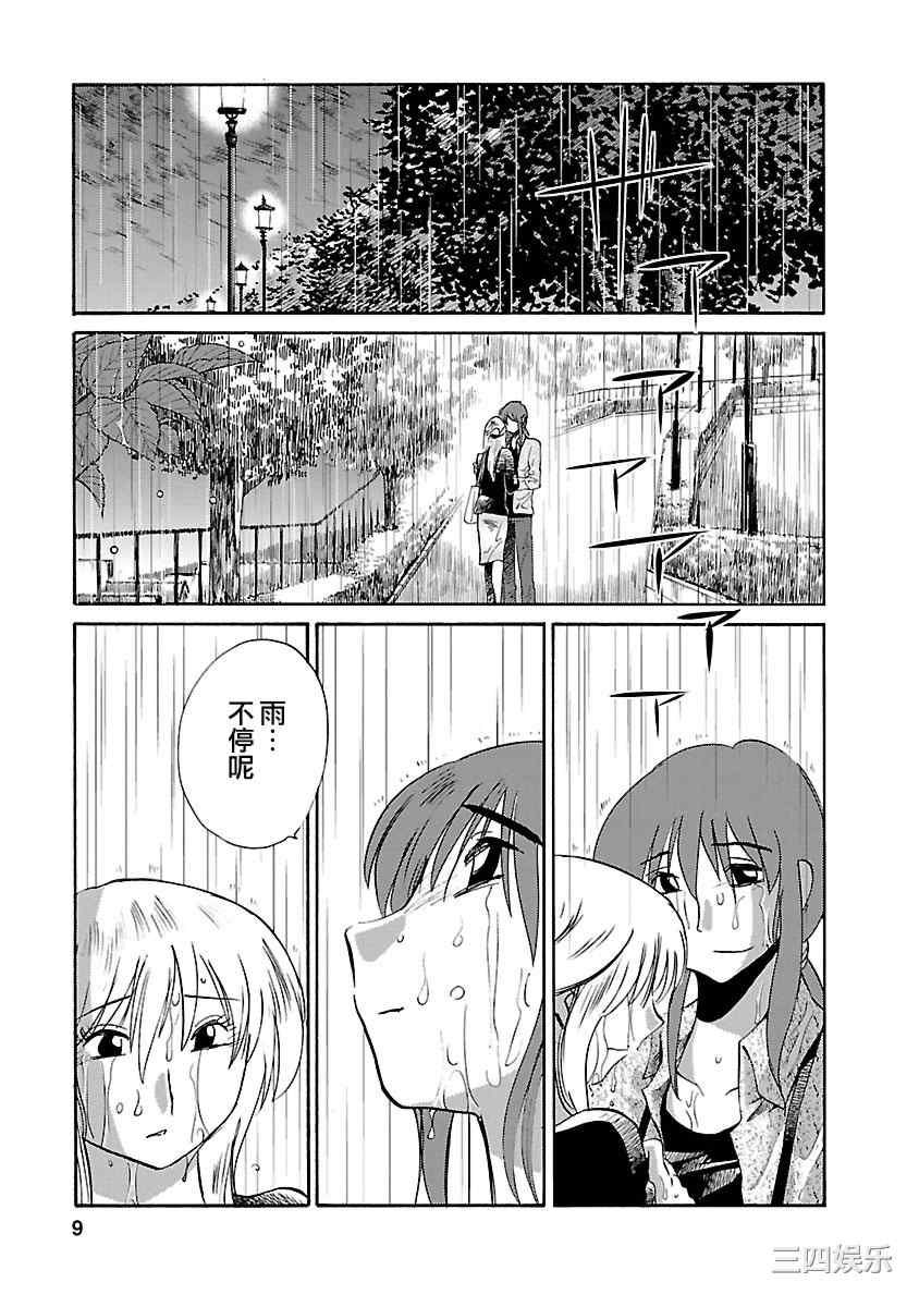 [艶々] ひるがお/白日之颜 3