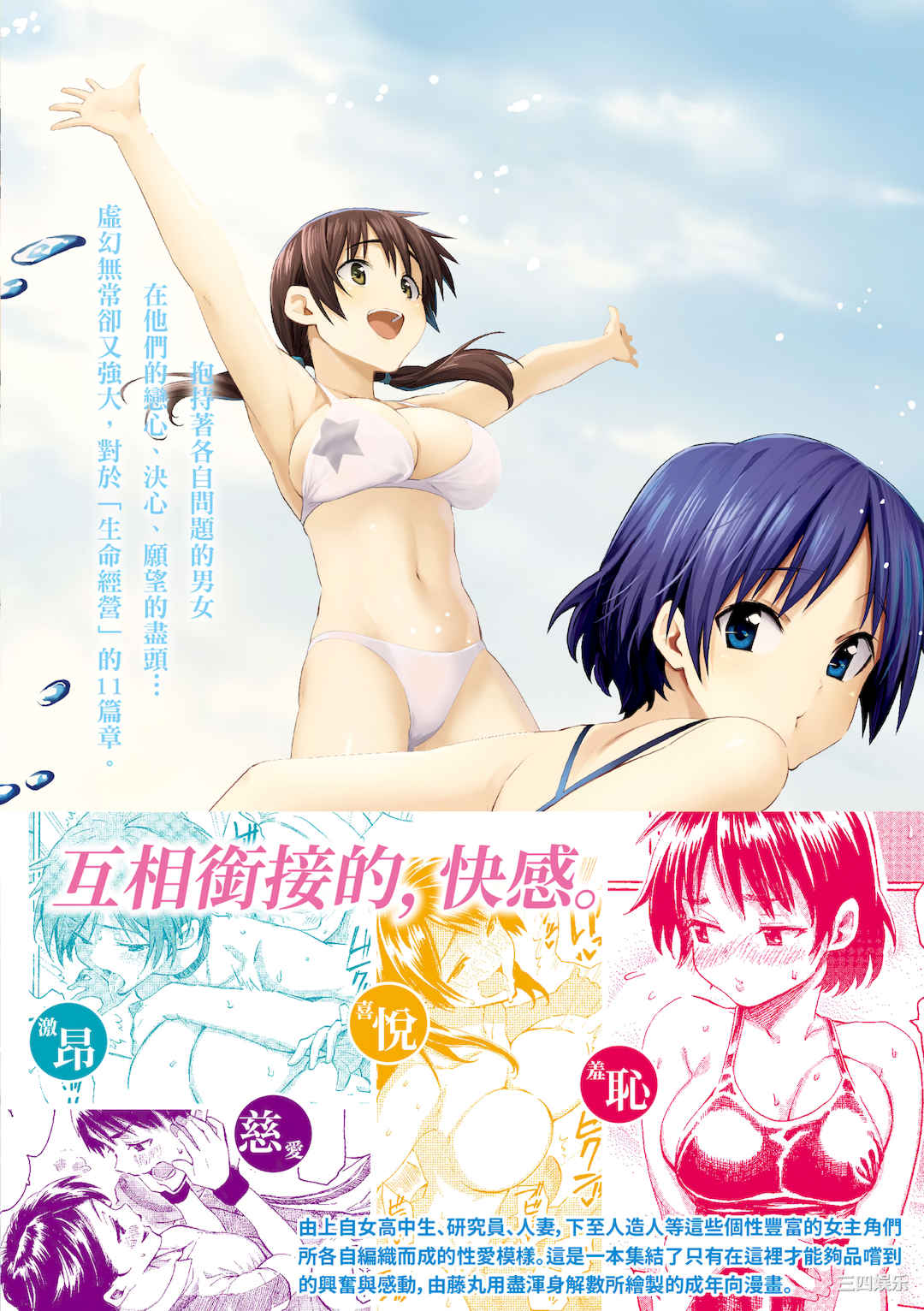 [藤丸] ユアソング