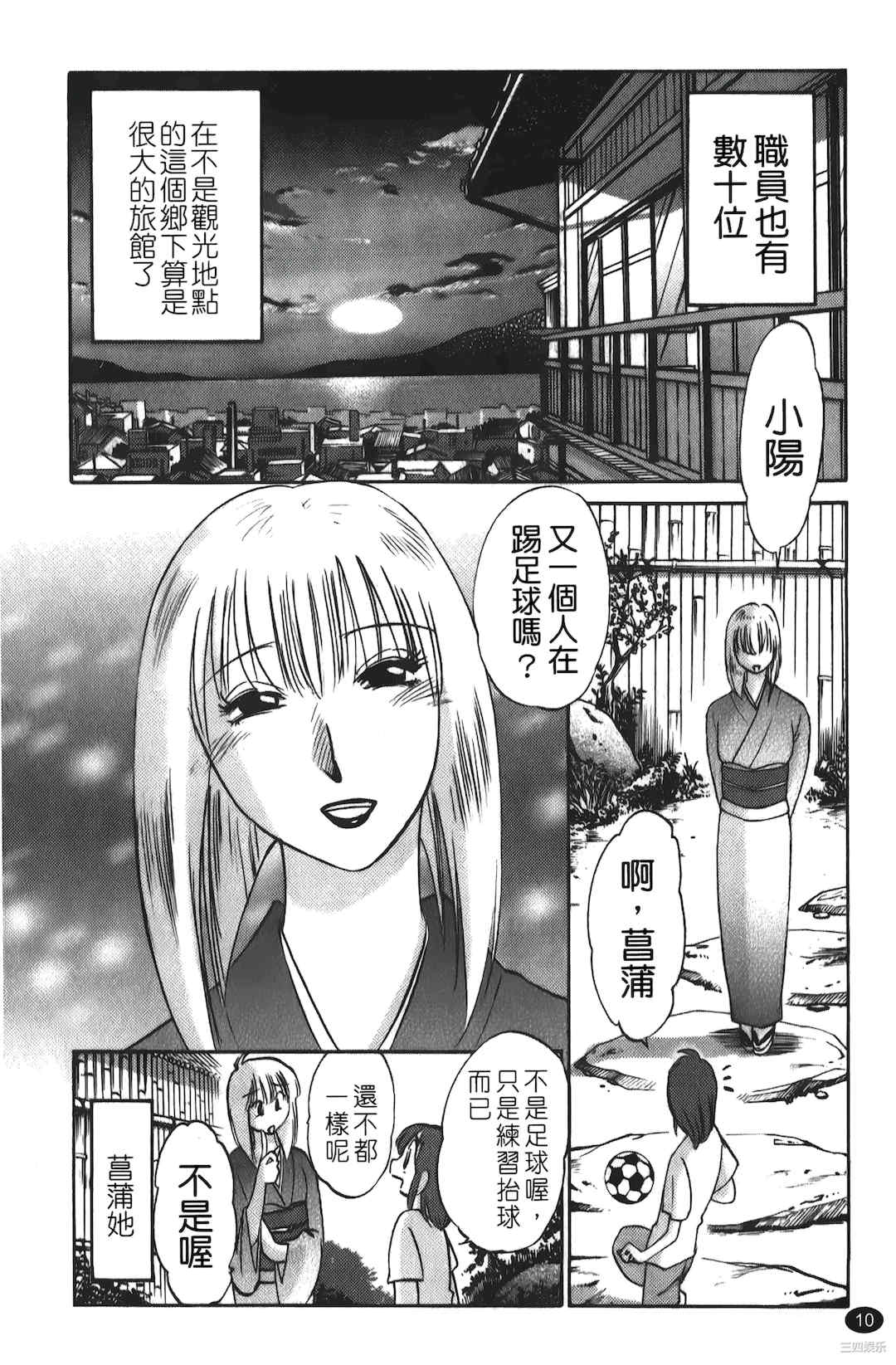 [艶々] ひるがお/白日之颜 1