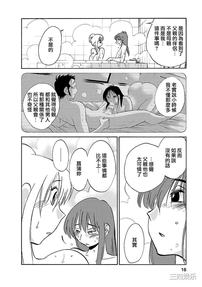 [艶々] ひるがお/白日之颜 3