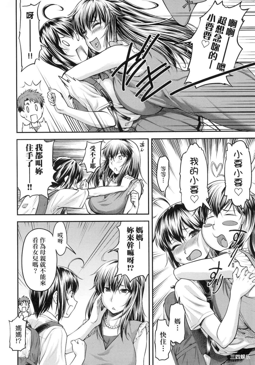 [流一本] かなめDate 上