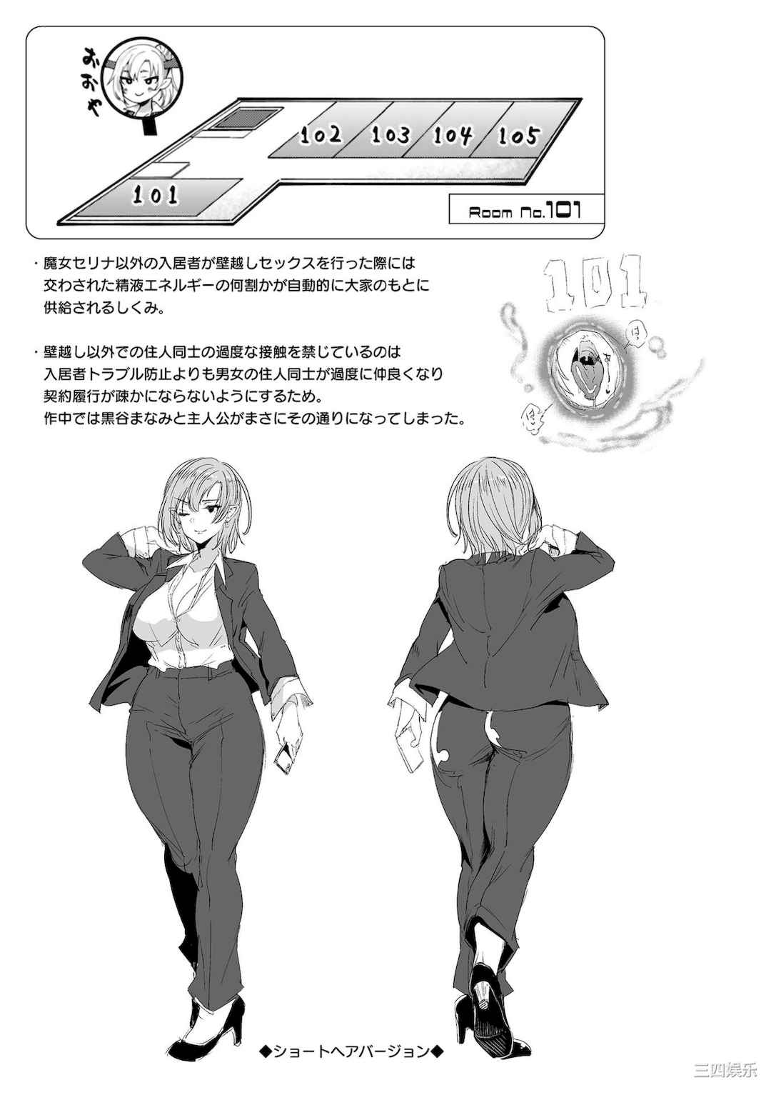 [太平さんせっと] ハメこみ！─壁穴つき住居へようこそ─