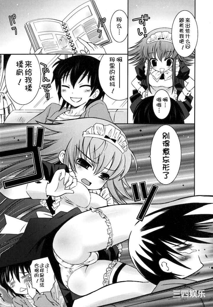 [綾乃れな] 僕の妹がこんなにエロいはずがない