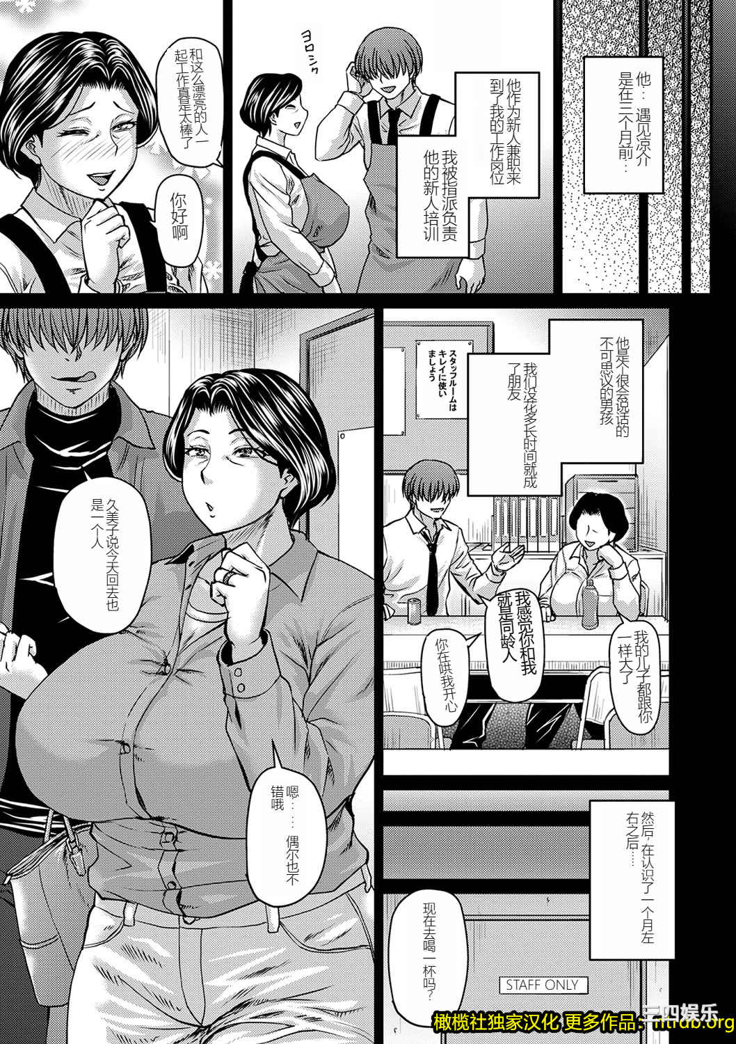 [ジロウ] 妻でも母でもなくなる日/妈妈是我的