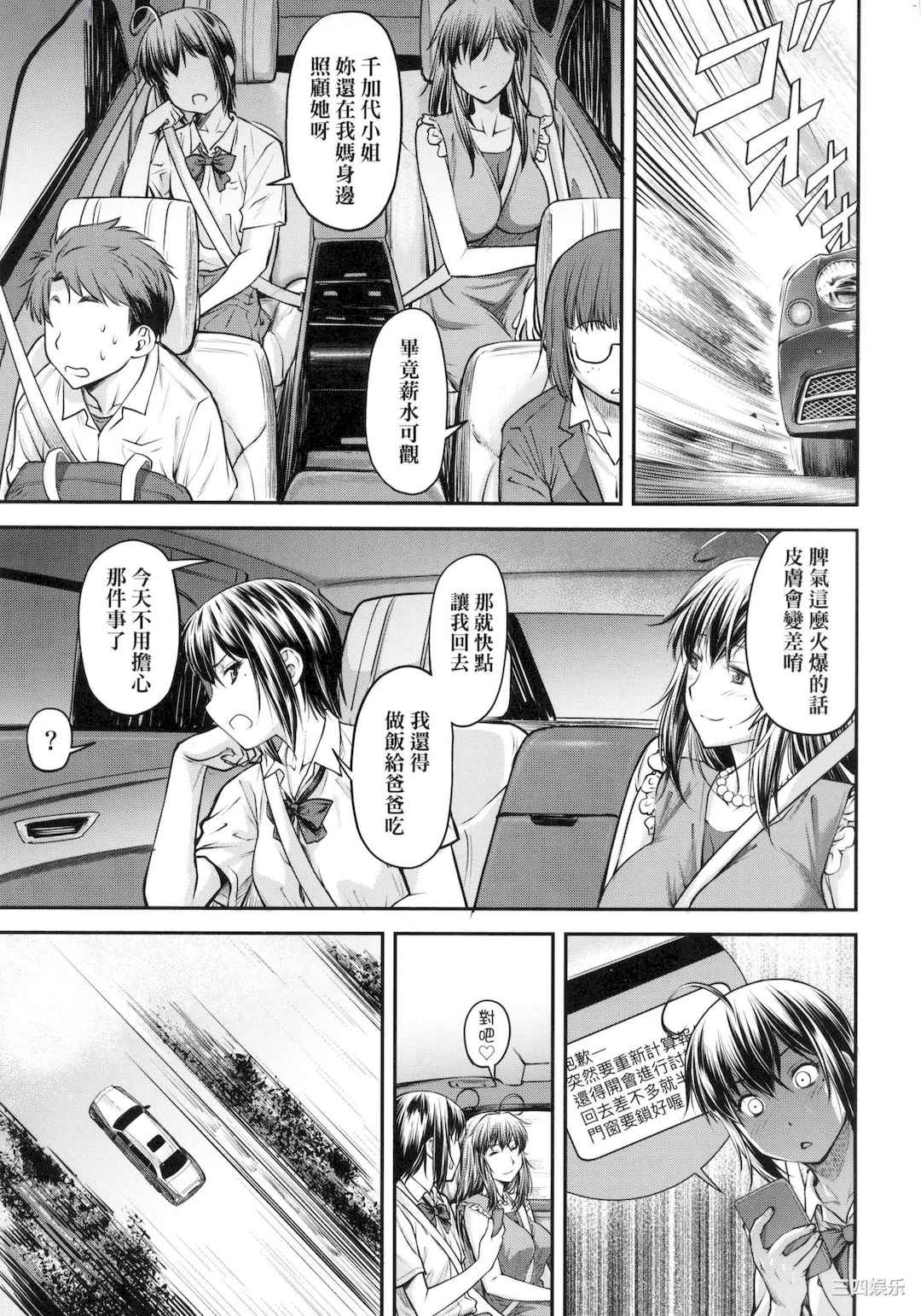 [流一本] かなめDate 上