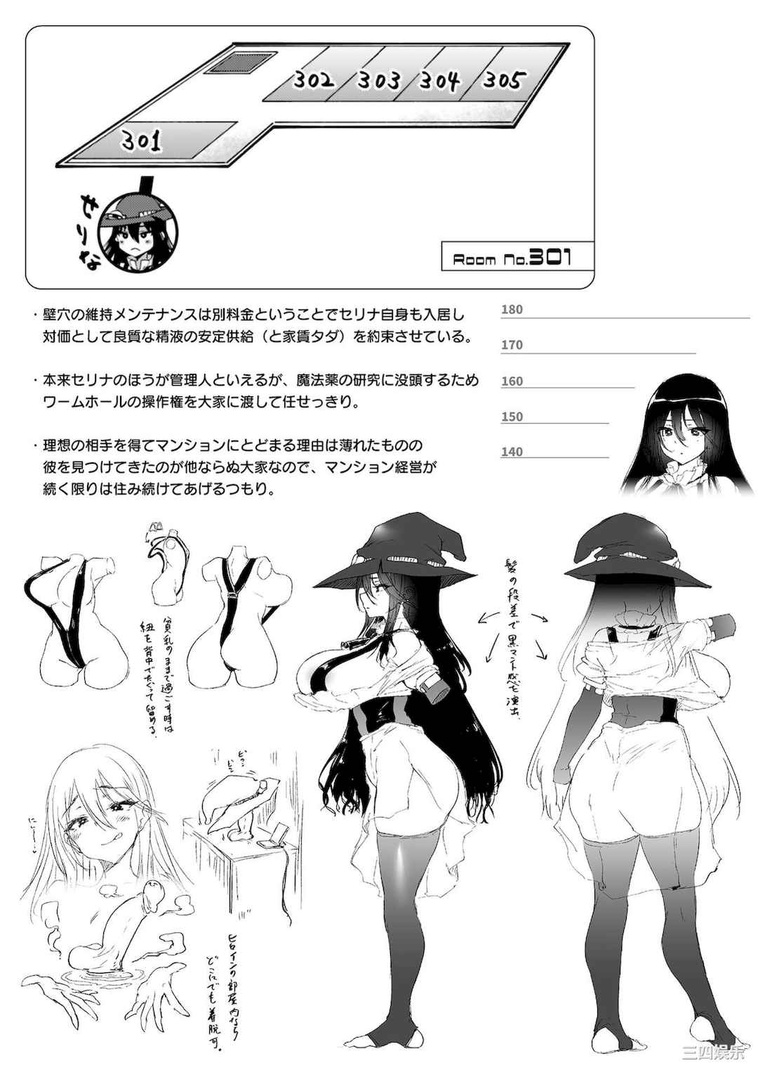 [太平さんせっと] ハメこみ！─壁穴つき住居へようこそ─