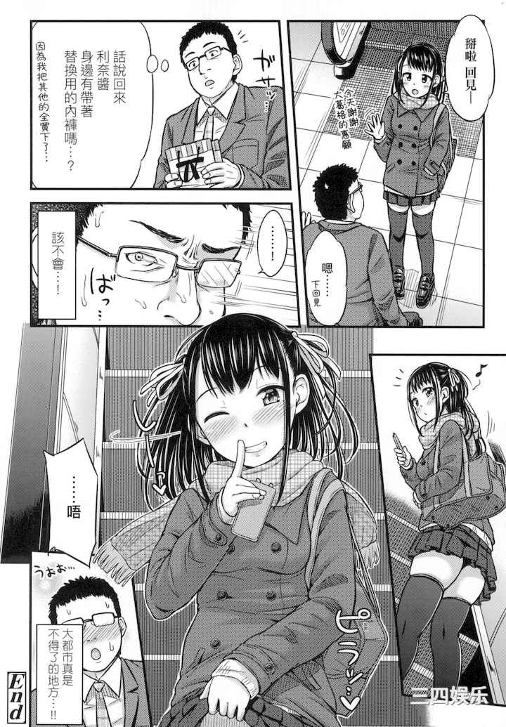 [つっつ] JK之形形色色♡