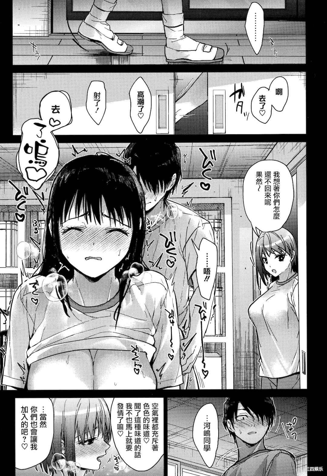 [みずゆき] 甘蜜 + とらのあな購入特典4Pリーフレット